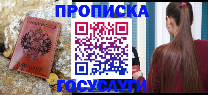 временная регистрация 2025 в Сортавале