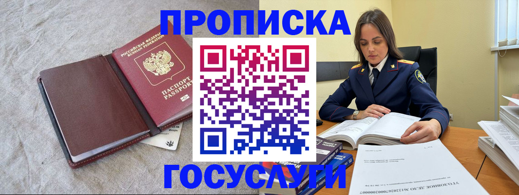 прописка регистрация в Сортавале